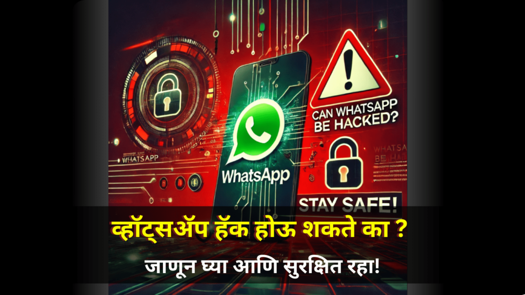 WhatsApp Hacked