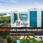 Nifty 50 : Stock Market Learning Series Part - 4